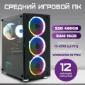 Игровой ПК TREIDCOMPUTERS (Intel Core i7 4770 (3.4 ГГц), RAM 16 ГБ, SSD 480 ГБ, NVIDIA GeForce GTX 1050 TI 4 Gb) G-3002 Игровой системный блок
