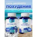 Набор Хрома пиколинат максимум, Chromium picolinate maximum, 90 капсул и Хитозан 85% для снижения веса, 120 капсул