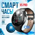 Смарт часы X5 PRO мужские / Умные часы PREMIUM модель с двумя ремешками Smart Watch круглые электронные наручные фитнес для детей черные