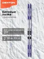 Беговые лыжи Denton Aura + крепления
