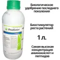 Биостимулятор, регулятор роста растений Изабион 1 л Syngenta