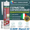 Герметик Mapei Mapesil AC цвет №61 Темно-синий 310 мл - Силикон монтажный водонепроницаемый сантехнический герметизирующий для ванной, кухни, сантехники, плитки, с защитой от плесени, водостойкий