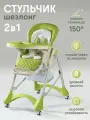 Стульчик для кормления ребенка Nuovita Elegante (Menta/Мята)