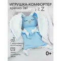 Игрушка-грелка AmaroBabyCherry Зайчик с вишневой косточкой голубой, для новорожденных малышей, от колик