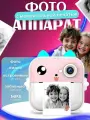 Детский фотоаппарат моментальной печати, встроенные игры, MP3 плеер, печать фото с телефона, розовый