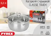 Кастрюля из нержавеющей стали со стеклянной крышкой Classic Touch 24x11.5см, 5.2л