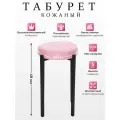 Табурет драголит, кухонный, мягкая обивка, нагрузка до 200кг, цвет розовый