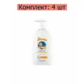Мое солнышко Крем-мыло с пантенолом, 300 мл, 4 шт