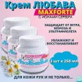Любава MAXFORTE крем с увеличенным содержанием экстрактов масел с ионами серебра 250 мл, 3 шт