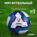 Мяч футбольный JÖgel Elite №5, белый/синий/красный (5)