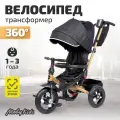 Велосипед детский с ручкой трехколесный Moby Kids Leader 360°, 12x10 AIR, чёрный, экокожа