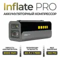 Компрессор автомобильный inFlate PRO, насос автомобильный, аккумуляторный для велосипеда, матраса, сапборда, SUP-доски