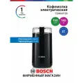 Кофемолка электрическая Bosch TSM6A013B,180 Вт, блокировка включения, равномерный помол 150 г/мин, нержавеющая сталь