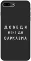 Силиконовый чехол на Apple iPhone 8 Plus / 7 Plus / Эпл Айфон 7 Плюс / 8 Плюс с рисунком Sarcasm W Soft Touch черный