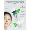 Сыворотка с микроиглами и центеллой Cica Spicule 8000ppm
