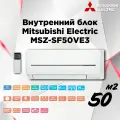 Внутренний блок Mitsubishi Electric MSZ-SF50VE3, 5 кВт белый инверторный настенный