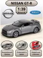 WELLY машинка металлическая коллекционная масштабная модель 1:38 Nissan GT-R R35 серый