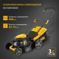 Газонокосилка бензиновая DenzelGLD-460SP 146 куб. см, шир. 46 см, привод, 7 уров, травосб. 50 л 58803