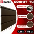 Софит Docke (15 штук) шоколад без перфорации по 1,5 метра ПВХ (Деке) Т4 коричневый (RAL 8019) пластиковый
