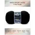Пряжа Nako Sport Wool: 00217 (черный) / 5 шт / 120 м / 100 г / 25% шерсть, 75% премиум акрил