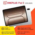 Планшет OnePlus Pad 3 12/256 ГБ (Frosted Silver | Серебристый) Global