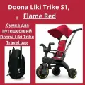 Велосипед детский трехколесный складной Doona Liki Trike S1, Flame Red, с сумкой Liki Trike Travel bag Doona