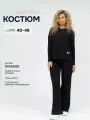 Костюм спортивный Стильно и точка, размер 44, черный