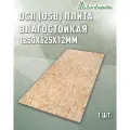 ОСП (OSB 3) Дом Дерева плита влагостойкая 1250x625x12мм 1 штука