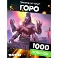 Пазл Горо 1000 деталей Новичок