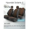 Чехлы на сиденья Hyundai Solaris 2 / Kia Rio 4 2017-2023 (Алькантара) Серия PRO