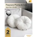 Декоративные подушки для дома круглые 40х40 сливочный глянец