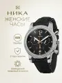 Наручные часы НИКА, серебро, фианит, черный