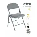 Стул складной кухонный