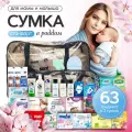 Готовая сумка в роддом для малыша и мамы с одеждой Стандарт, 63 предмета, черная тонированная