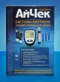 Глюкометр АйЧек (iCheck) + тест-полоски 25 шт + ланцеты 25 шт + ручка-прокалыватель, срок годности тест-полосок 03/2026