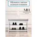 Обувница в прихожую с сиденьем и ящиком Macentosh Home
