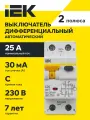 IEK KARAT Дифференциальный автомат АВДТ 1P+N 25A 30mA 6kA тип A х-ка C, артикул MAD22-5-025-C-30. IEK Диф автомат 25А