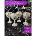 Рюмки для водки металлические, стопки на ножке подарочные 4шт серебро