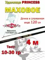 Удилище телескопическое Mikado Princess маховое без колец от 10 до 30 гр, 4 м