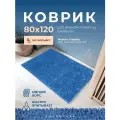 Коврик для ванной комнаты и туалета противоскользящий, размер 80х120 см, мягкий, цвет светло-голубой.