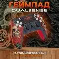 Кастомизированный беспроводной контроллер DualSense 5 Play Hard геймпад
