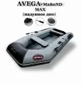 Лодка Avega 280m SND/max (Надувное дно)