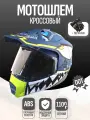 Шлем кроссовый для мотоцикла, c визором прозрачный, + перчатки, синий, белый, размер L