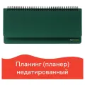 Комплект 16 шт, Планинг настольный недатированный (305x140 мм) BRAUBERG Select, балакрон, 60 л, зеленый, 111695