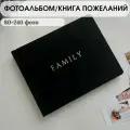 Фотоальбом семейный Savenok-art-SHOP, экозамша, 80 фото, мультиразмер, черный