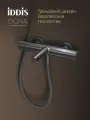 Смеситель для ванны с термостатом IDDIS Duna DUNGM02i74WA графит матовый