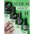 Imen Набор Nude 10 Тонкие и прочные ( бескислотный праймер, каучуковая база, жидкий гель, розовый топ с шиммером)