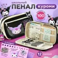Пенал Kawaii Box Kuromi, школьный, для девочек, каркас, текстиль, 21 см х 14,5 см х 5,5 см