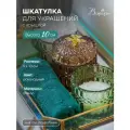 Шкатулка ВеЩицы, стеклянная, цвет шоколад, 9х10 см