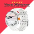 Смарт часы Watch Ultra, NFC, bluetooth, SUPER AMOLED, 400 mAH, поддержка iOS, Android, умные часы, белые